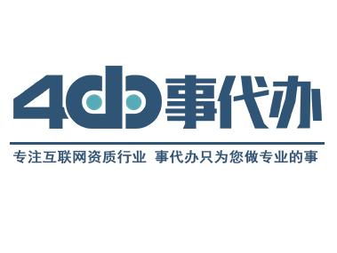 网络文化经营许可证（文网文）办理全攻略 从申请到拿证的详细指南